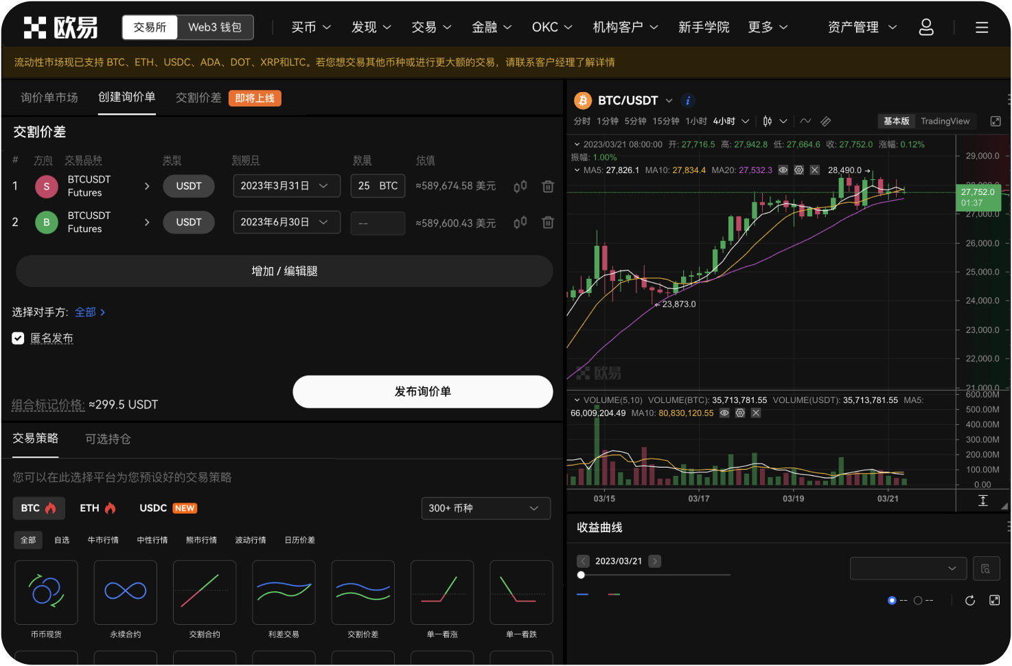 Wick的订阅管理页面有什么改进